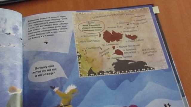 Великие путешественники