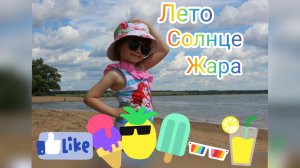 Играю на пляже в песок