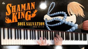 「Soul Salvation」- Shaman King 2021 Opening - Full Piano Cover