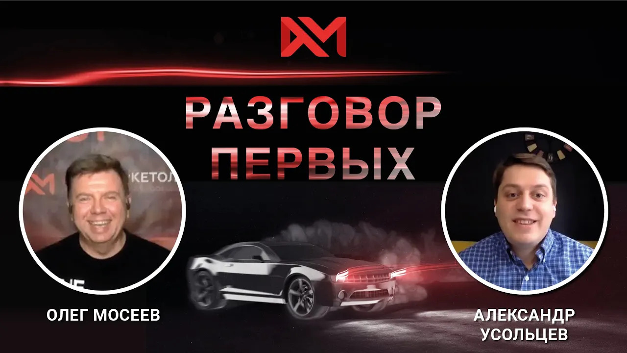 Александр Усольцев — эксперт автобизнеса, основатель «merch-auto.ru» и издатель «Короче, дилер»