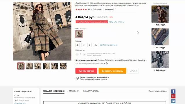 Пальто Осень Весна, Пальто Кашемир, Пальто Демисезонное Женское.