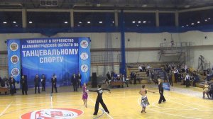 Латина Молодежь  Open LA ДС Янтарный