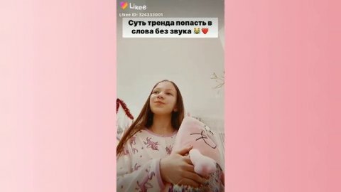 Вики Шоу в Likee