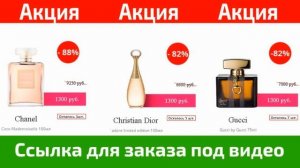 Как выбрать духи. Где купить духи