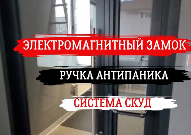 Установка двери с электромеханическим замком, фишки и  особенности