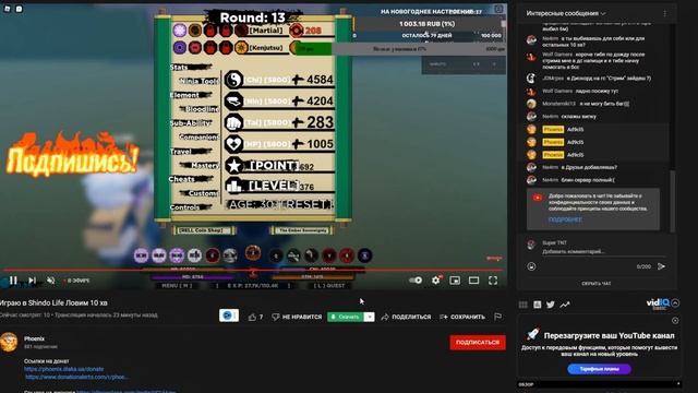 Шиндо Лайф Обнова ?Вип СЕРВЕРА на КАГОКУ Ивент | Випки на ивент | Shindo Life Наруто Роблокс! смотреть онлайн