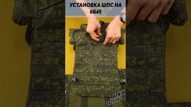 Установка на 6Б45 Штурмовой универсальный защиты шеи от  RATNIK TACTICAL