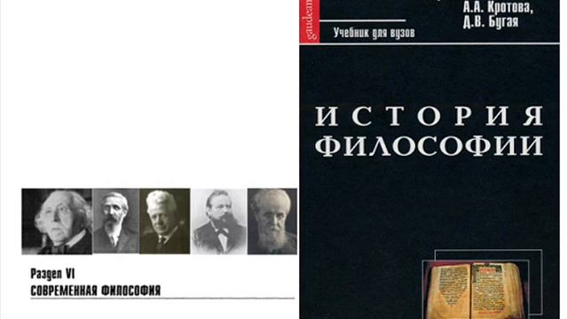 Фалев философия. Неокантианство в философии. Философия истории Риккерт. Неокантианство картинки.