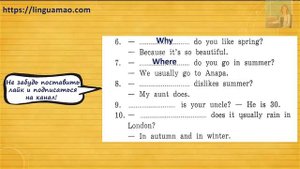 Барашкова 4 класс номер 2 (учебник английского Верещагиной) ГДЗ решебник