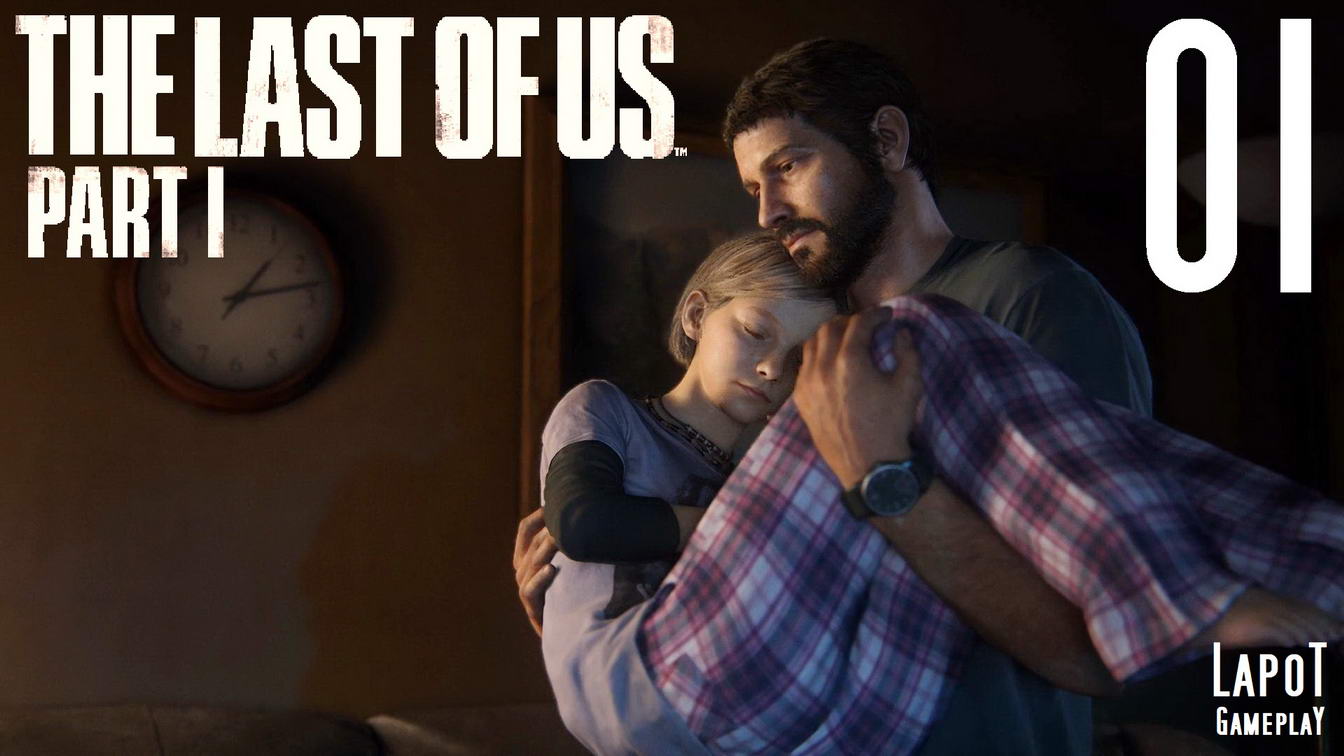 Часть 1 прохождения The Last of Us™ Part I /  Одни из нас™: Часть I  "20 лет спустя"