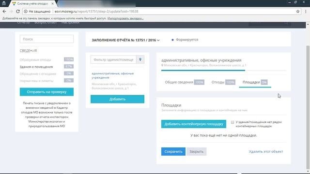 Особенность заполнения формы 
