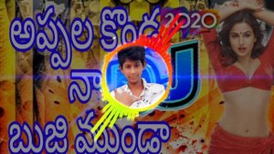 Appala konda na bujji Munda DJ song Roadshow DJ Mix By DJ ABHISHEK mixes telugu dj songs #djsongs