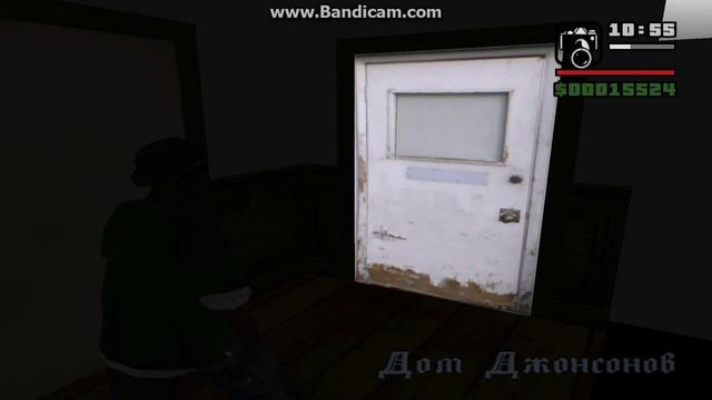 Как попасть в дом Райдера в GTA SA.