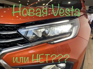 ✅ Новая ЛАДА ВЕСТА NG 2022!!! ✅ LADA VESTA NG 2022!!! Салон ПУШКА!!!