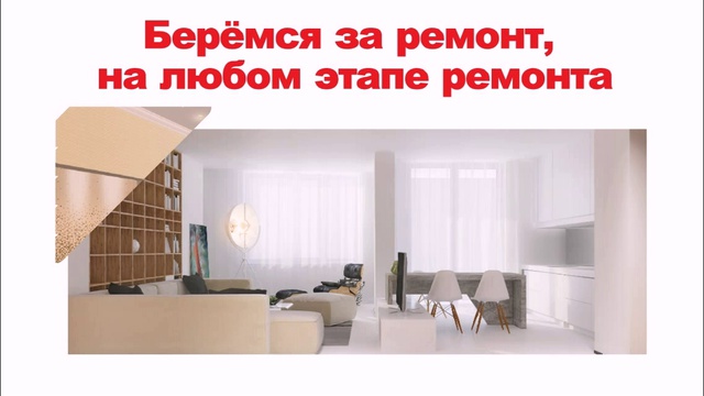 Ремонт квартир, ремонт квартир цена, ремонт дома, ремонт квартир под ключ смотреть онлайн