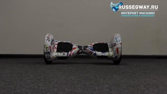 Гироскутер russegway.ru граффити смотреть онлайн