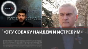За поимку Фахрудина Шарафмала дадут 10 млн. | Украинский журналист призвал к геноциду русских