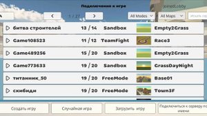 как подключиться к другу в чикен гане