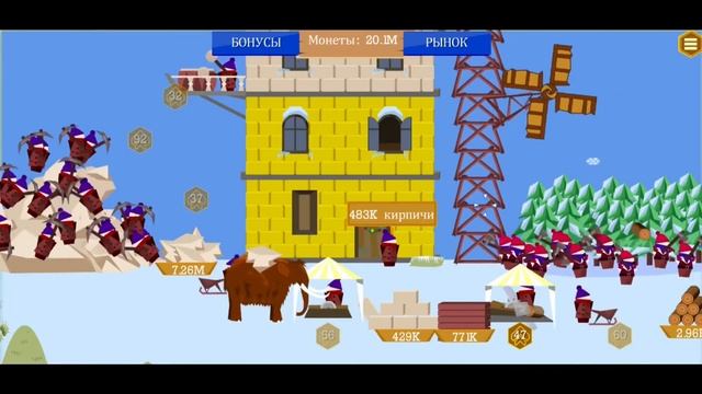 ЭВОЛЮЦИЯ БАШНИ! СТРОИМ СВОИМИ РУКАМИ МАКСИМАЛЬНУЮ БАШНЮ ДО КОНЦА В ИГРЕ IDLE TOWER BUILDER Ч2 смотреть онлайн