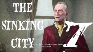 Прохождение The Sinking City (Тонущий город - 7| запись стрима)