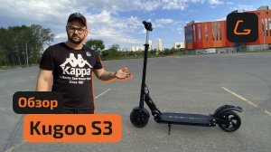 Электросамокат KUGOO S3 — обзор, ТЕСТ-ДРАЙВ, характеристики, ИСПЫТАНИЯ, РАЗБОРКА