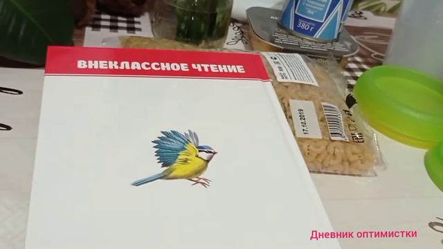 МОИ 👛 ПОКУПКИ В СВЕТОФОРЕ И МЕЛОЧИ ДЛЯ ВЯЗАНИЯ #дневникоптимистки #покупки