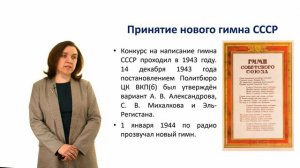 ИОК лекция  Культура ВОВ 2024 Радченко НН.2024