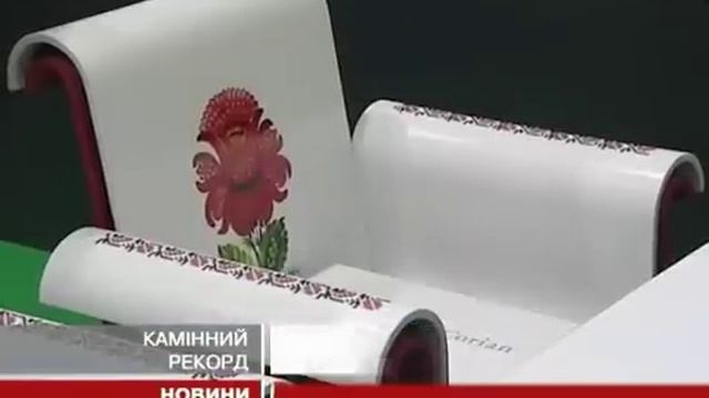 Рекорд Украины: вышивка на камне смотреть онлайн