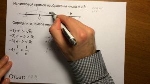 Числовые неравенства. Тренажер ОГЭ (задача 2 тип 4)