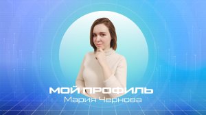 Мой профиль | Как быть студентом МАИ и работать в Роскосмосе