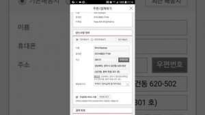 80 % как  изменить адрес доставки