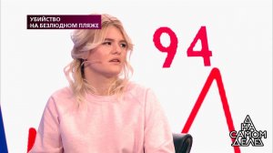 Новая жертва запомнила нападавшего. На самом деле. Самые драматичные моменты выпуска от 06.11.2019