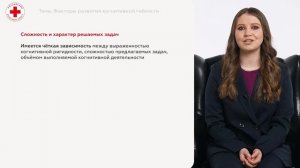 40. Факторы развития когнитивной гибкости