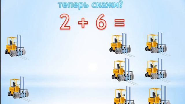 Учимся считать вместе с мамой ! Сложение чисел до 10!