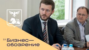 Заместитель министра экономического развития РФ посетил Белгородскую область