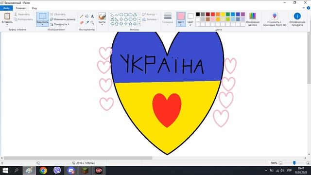 ?? рисунок Я ЛЮБЛЮ УКРАИНУ в Paint ?? Краткая инструкция рисования в Paint ?? ДЕТИ УКРАИНЫ 2023 ?? смотреть онлайн