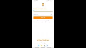 Как Восстановить Одноклассники ОК Если Забыл Пароль и Логин Номер Телефона от Страницы Аккаунта ОК