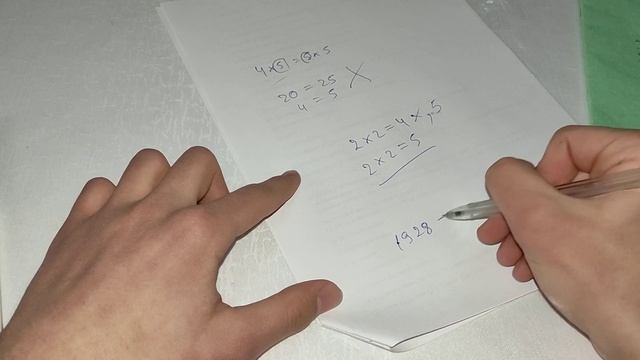 2х2=5 / ДОКАЗАТЕЛЬСТВО смотреть онлайн