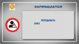 6. Охрана труда для офисных работников