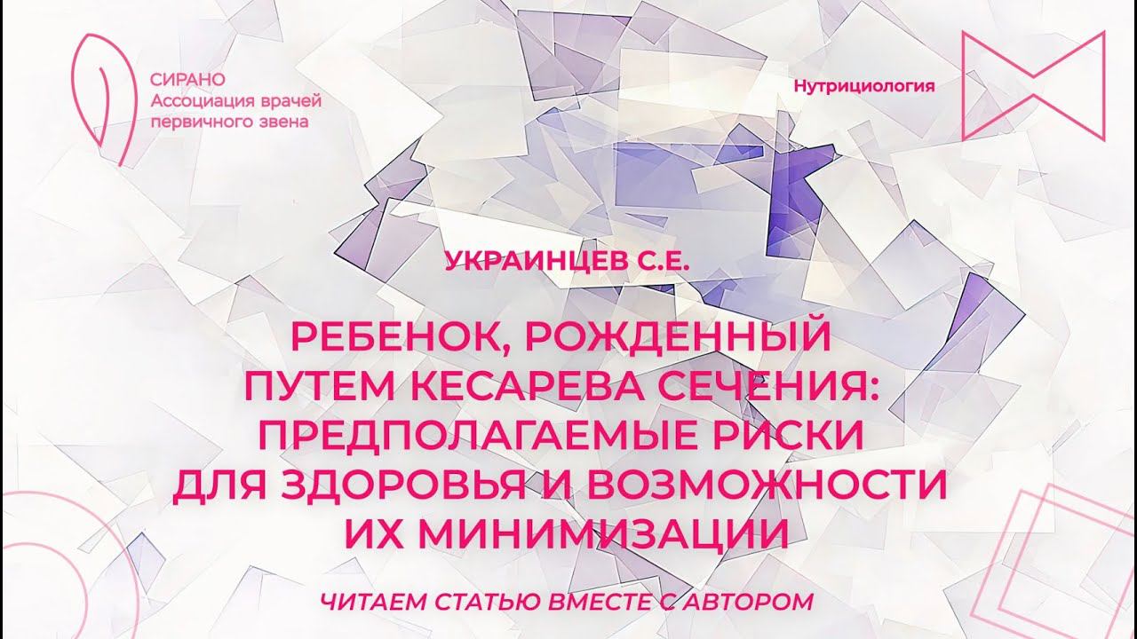 16.12.23 14:30 Читаем статью вместе с автором.