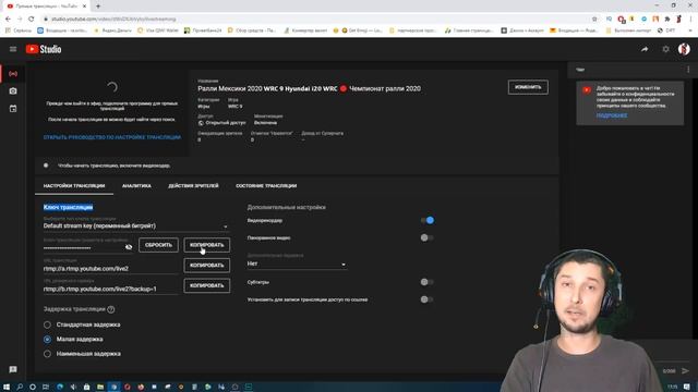 Как найти ключ трансляции Ютуб для стрима на Youtube ? Где находится ключ потока новая студия Ютуб