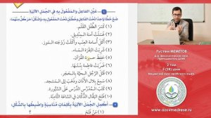 Мединский курс, 2 том, 5 урок. Рустем Меметов