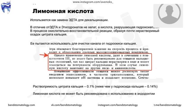 Вебинар. Антисептики в эндодонтии. Андрей Афанютин смотреть онлайн