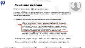 Вебинар. Антисептики в эндодонтии. Андрей Афанютин