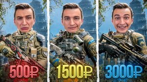 СОЗДАЛ АККАУНТЫ за 500, 1500 и 3000 РУБЛЕЙ в Warface