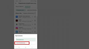 Как безвозвратно удалить приложения с вашего устройства 2023 || Remove Uninstall Apps Permanently