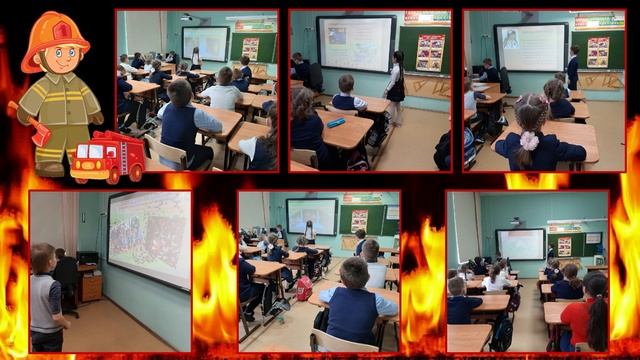 Классные часы в начальной школе "День пожарной охраны России" смотреть онлайн