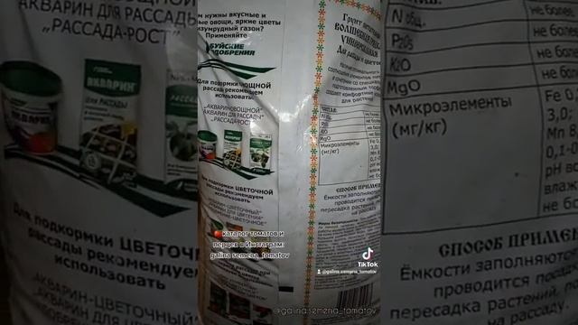 ГРУНТ ДЛЯ РАССАДЫ. КАКОЙ ВЫБРАТЬ❓️