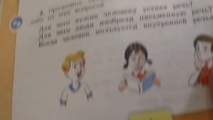 Проверяю рабочие тетради по русскому языку - 3 класс #1