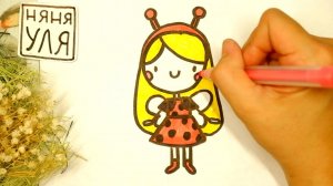 Как рисовать принцессу божью коровку | Няня Уля - Уроки рисования для детей